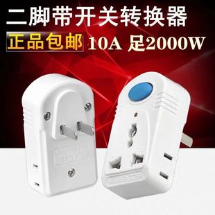 2扁插分头多项插头转换器 带开关变分插 一转拖二三转变换