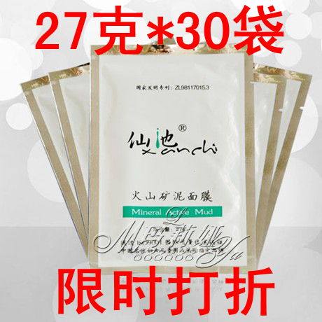五大连池仙池火山矿泥面膜 补水保湿清洁面膜 30袋 正品包邮 新包,美容护肤/美体/精油,涂抹面膜,淘宝优惠券,粉丝福利购,淘宝优惠卷