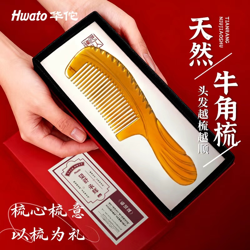 华佗牌天然牛角梳礼盒装