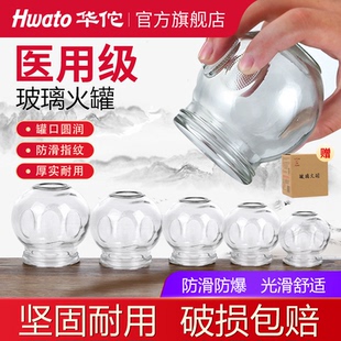 华佗牌玻璃火罐中医院专用玻璃罐家用套装全套独立装拨火罐去湿气