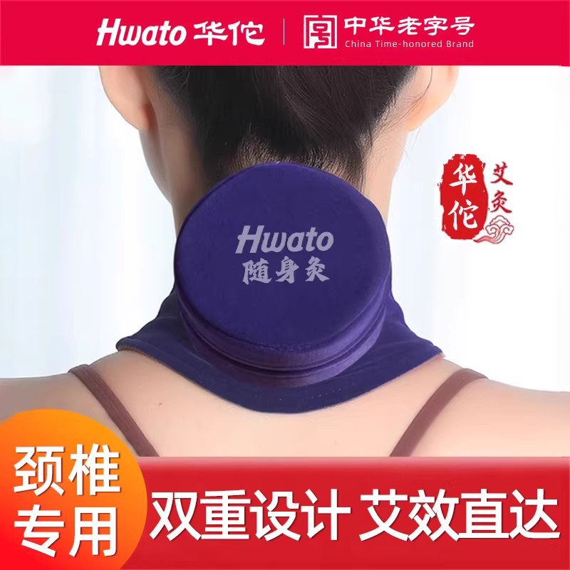 华佗艾灸盒随身灸家用便携式艾灸工具无烟罐艾柱艾灸包盒官方正品