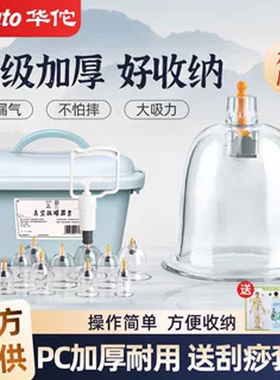 华佗真空拔罐器家用套装中医专用