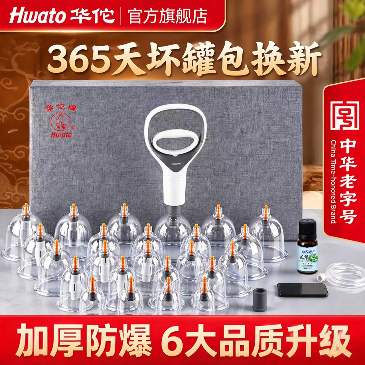 华佗牌真空拔罐器家用套装去湿气抽气罐医用拔火罐中医美容院专用