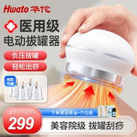 Huayu Brand Electric Cupping Device Scraping Instrument All -In -однорезоральное соединение дноуглубительных работ