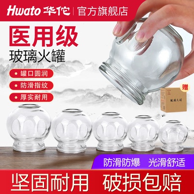 华佗牌玻璃火罐独立包装加厚耐用