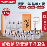 [华佗牌拔罐器具家用套装真空罐子医疗器械理疗中医拔火罐专用气罐]