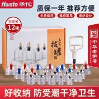 Huayu Couping Coupping Turbal House Set Vacuum Bar Медицинское оборудование анти -терапия китайская медицина Curse Special Tibetan