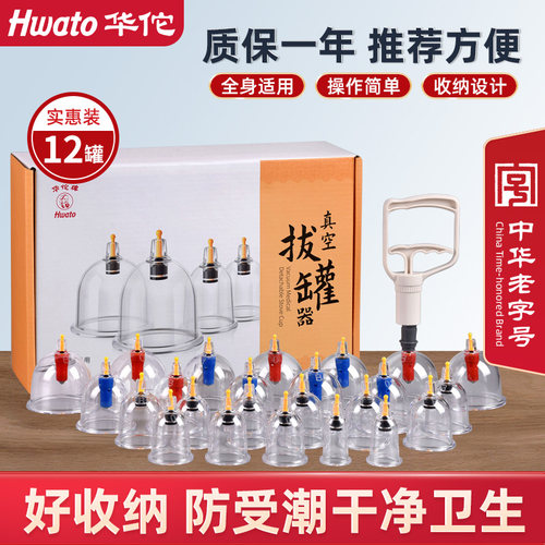 华佗牌拔罐器家用套装工具