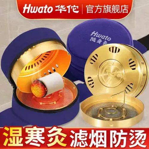华佗艾灸盒家用随身灸多规格可选