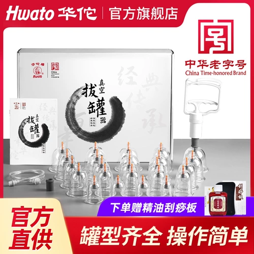 Huayu Brand Copping Device Device Vacuum Pucking Fire может полный набор традиционных китайских салонов красоты для специальных банок для специальных банок