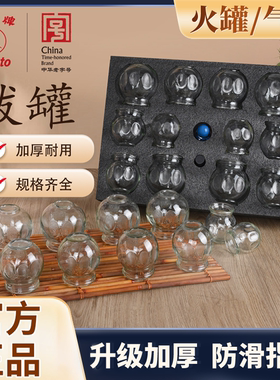 华佗牌家用火罐16罐家庭装