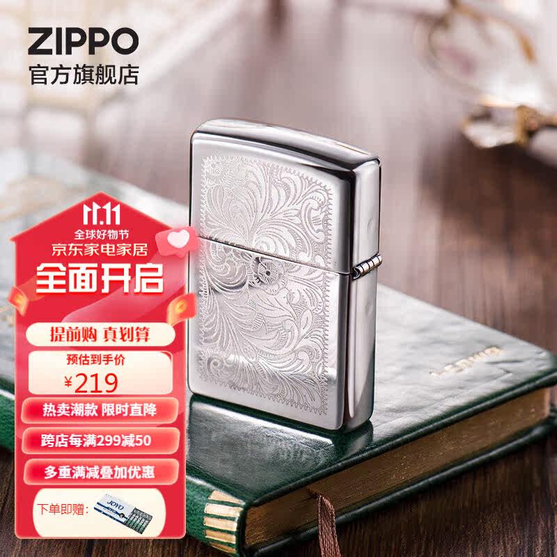 ZiPPO之宝(Zippo)打火机威尼斯人镜面镀铬352打火机zippo防风火机使用感如何?