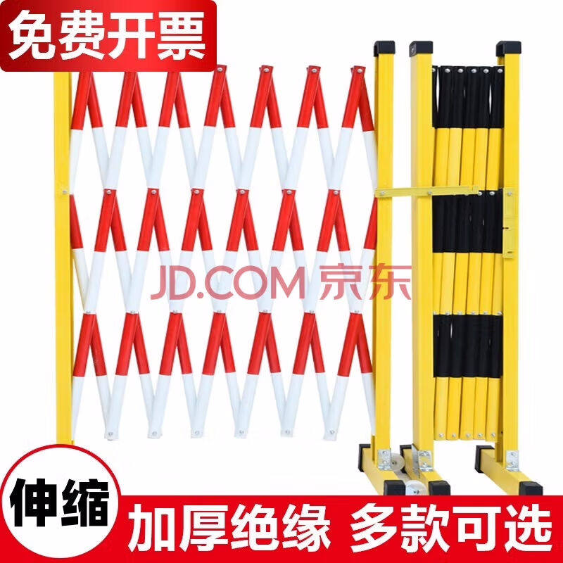 折叠式防护栏绝缘施工围栏电力安全玻璃钢圆管伸缩围栏隔离带围挡属于什么档次？