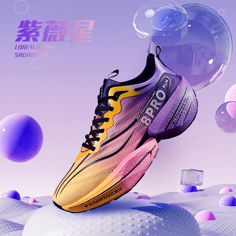 赤兔8PRO碳板跑鞋紫微星学生童鞋/青少年鞋