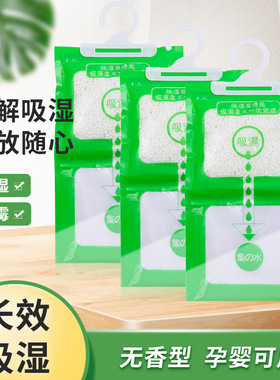 干燥剂除湿袋吸潮去霉防潮湿家用宿舍衣柜除湿盒挂式防潮袋学生