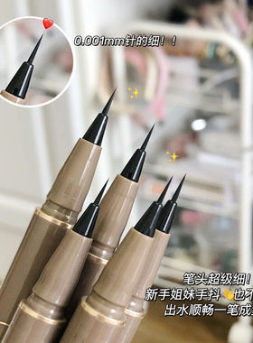 SVMY眼线液笔胶笔快干不易晕染细头巴贝拉眼线笔彩色学生初学者