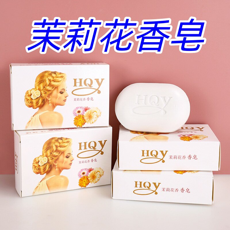 国货老牌茉莉花香皂盒装洁面清洁香皂男女通用洗澡洗脸沐浴皂