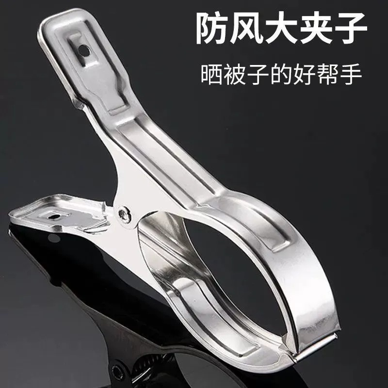 强力防风夹不锈钢晾晒棉被子超大夹子固定器衣架开口防风扣不锈钢