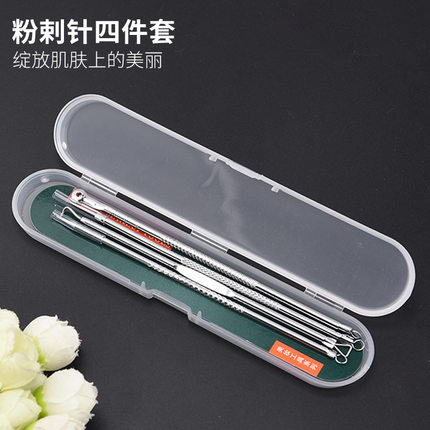 套装粉刺针去刮黑头痘痘暗疮针清挑痘痘工具神器美容院专用不锈钢