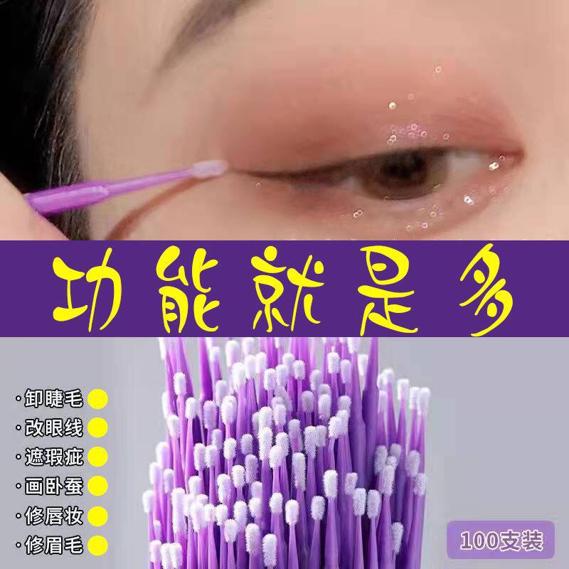 棉签棉棒化妆用纳米棉签
