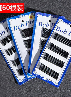 韩版黑色一字夹发夹喷漆边夹刘海发卡隐形头饰波浪盘发固定U型夹