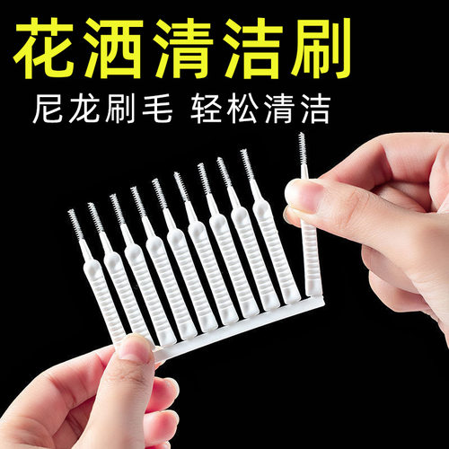 花洒孔清洁刷神器浴室卫生间喷头莲蓬头缝隙针清洗疏通小刷子洗杯