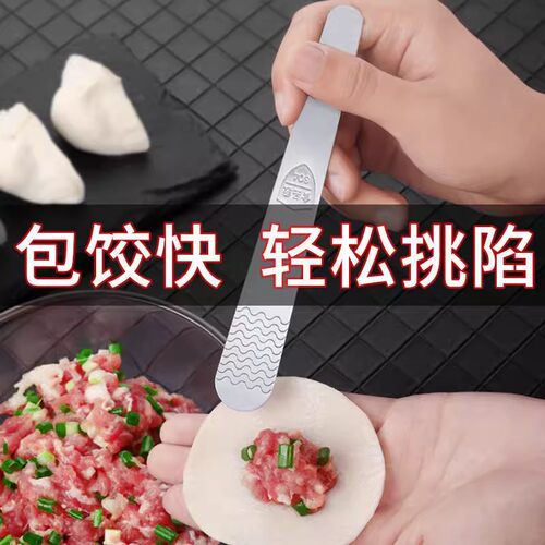 不锈钢馅挑包饺子挖馅