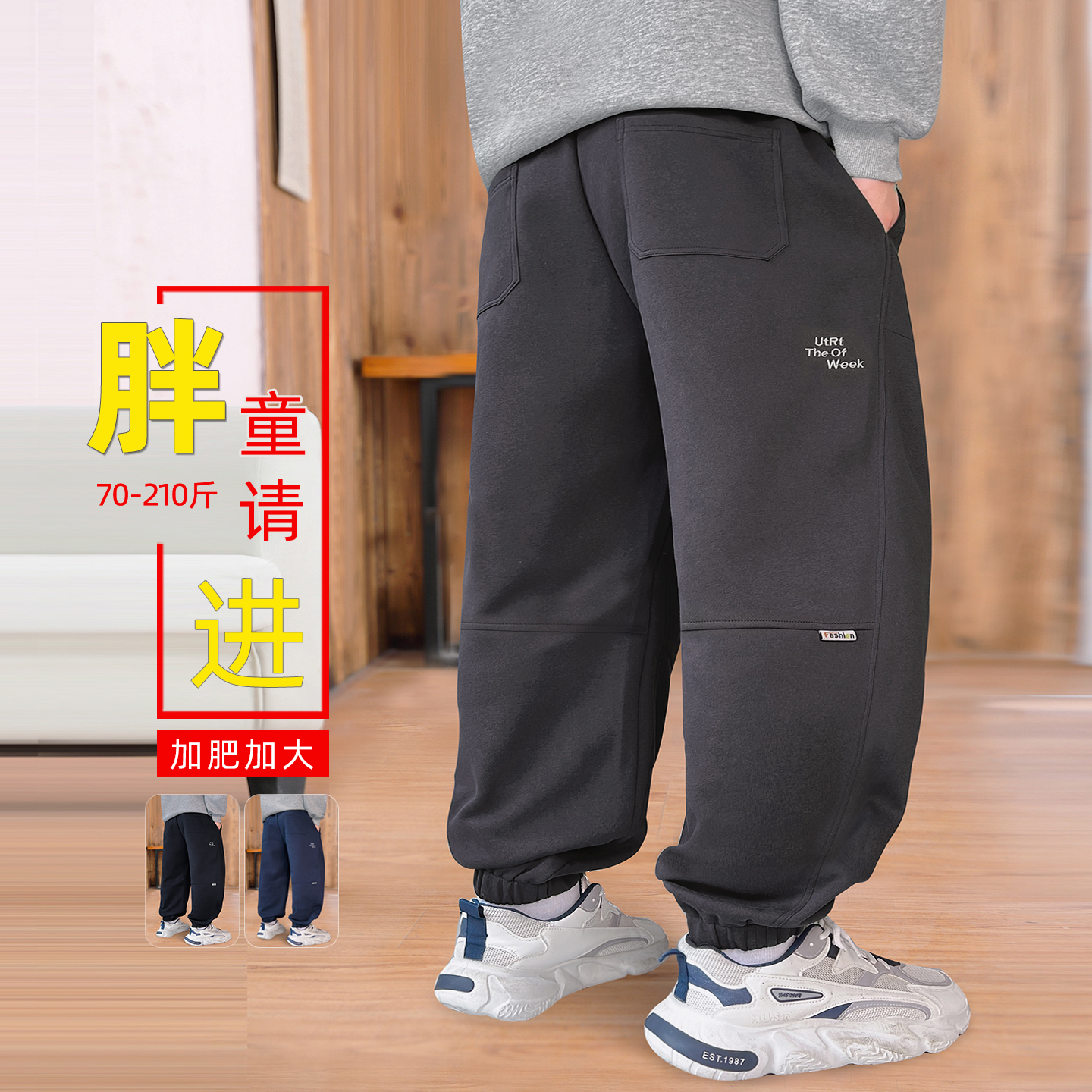 胖童裤子时髦运动裤大码潮