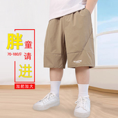 夏季 中大童五分裤 薄款 加肥加大休闲速干宽松大码 男童中裤 胖童短裤