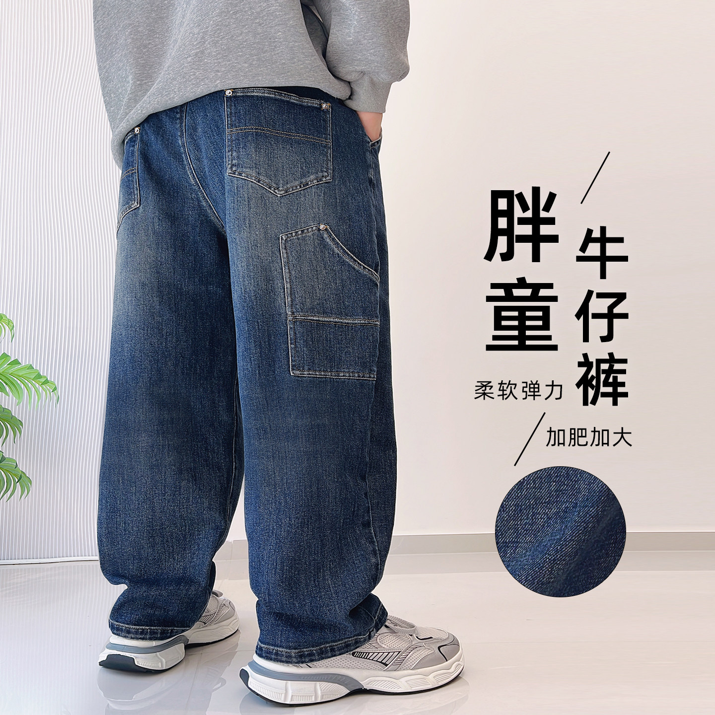 胖童牛仔裤春秋新款男孩工装裤加肥加大宽松休闲长裤中大童裤子潮