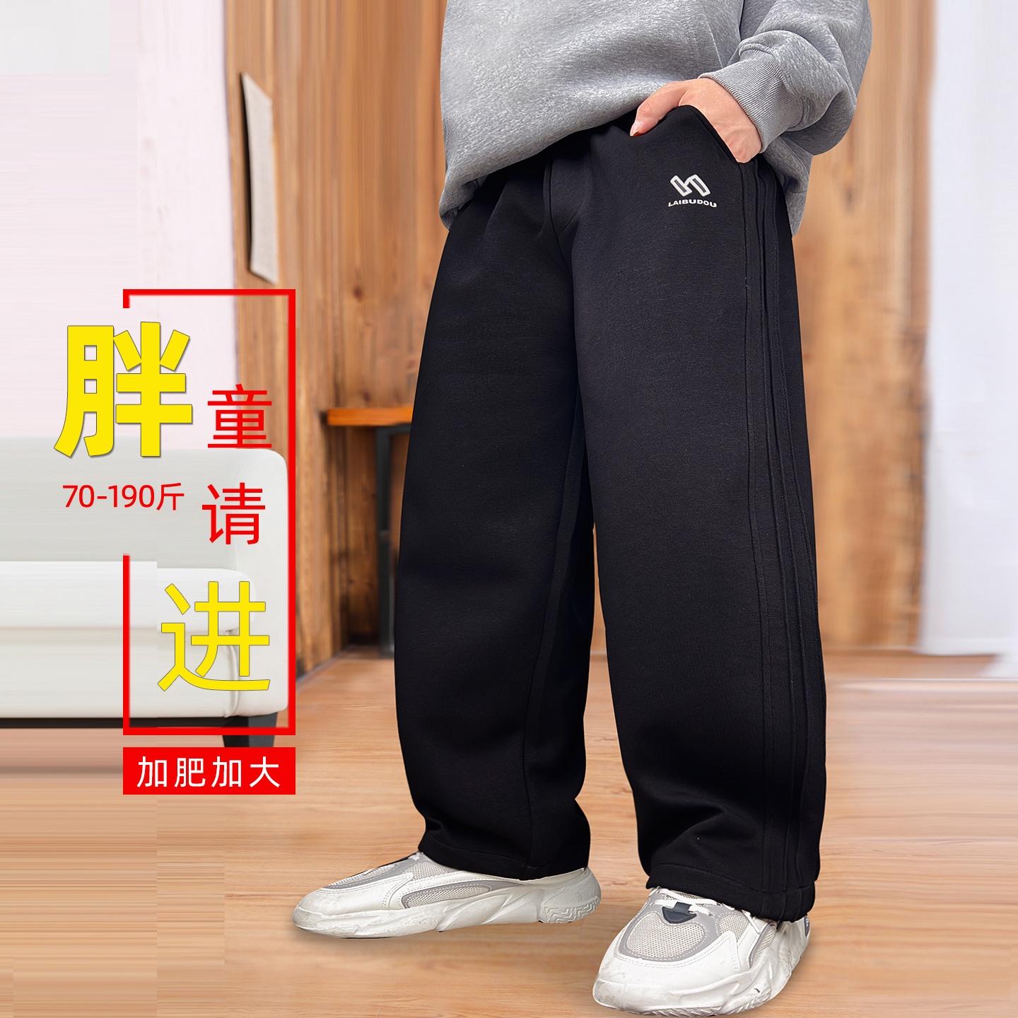 胖童裤子春秋青少年直筒宽松卫裤加肥加大阔腿休闲运动中大童长裤