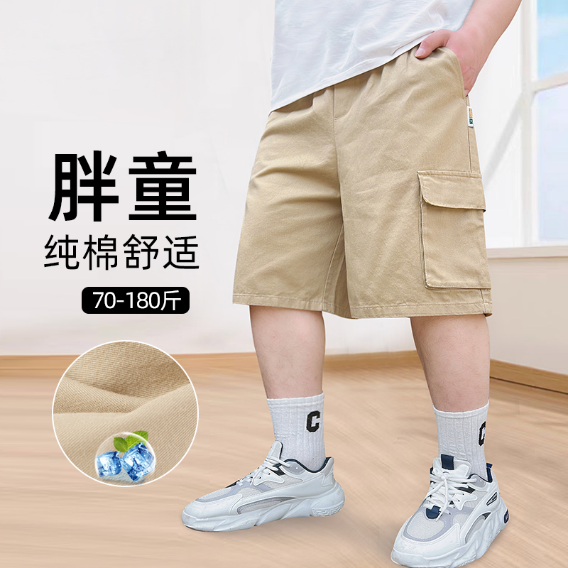 胖童工装短裤夏季薄款男孩裤子加肥休闲运动中裤宽松中大童五分裤