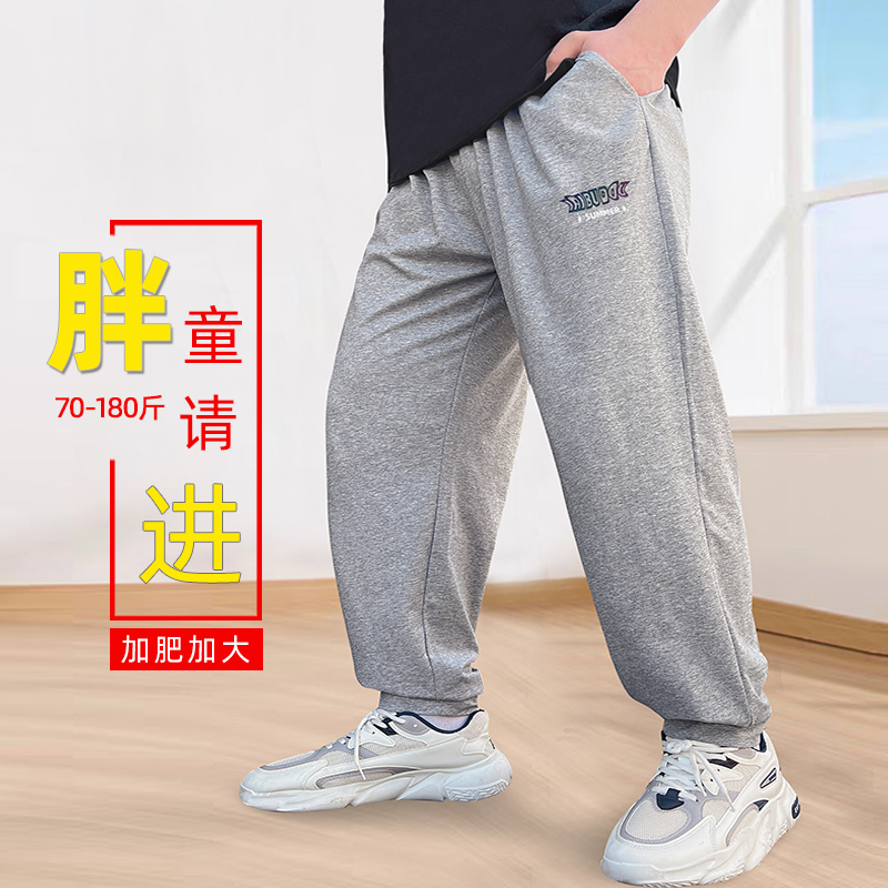 胖童运动裤轻薄新款男孩防蚊裤加肥加大宽松休闲卫裤中大童长裤潮