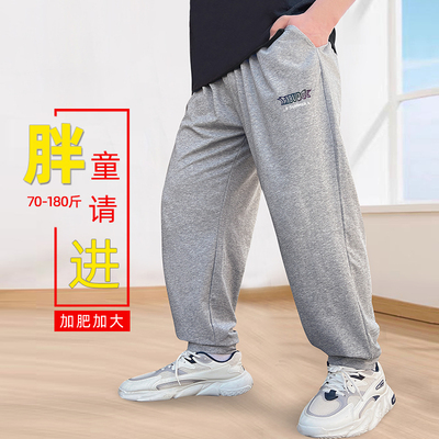 胖童加肥加大夏季薄款休闲运动裤