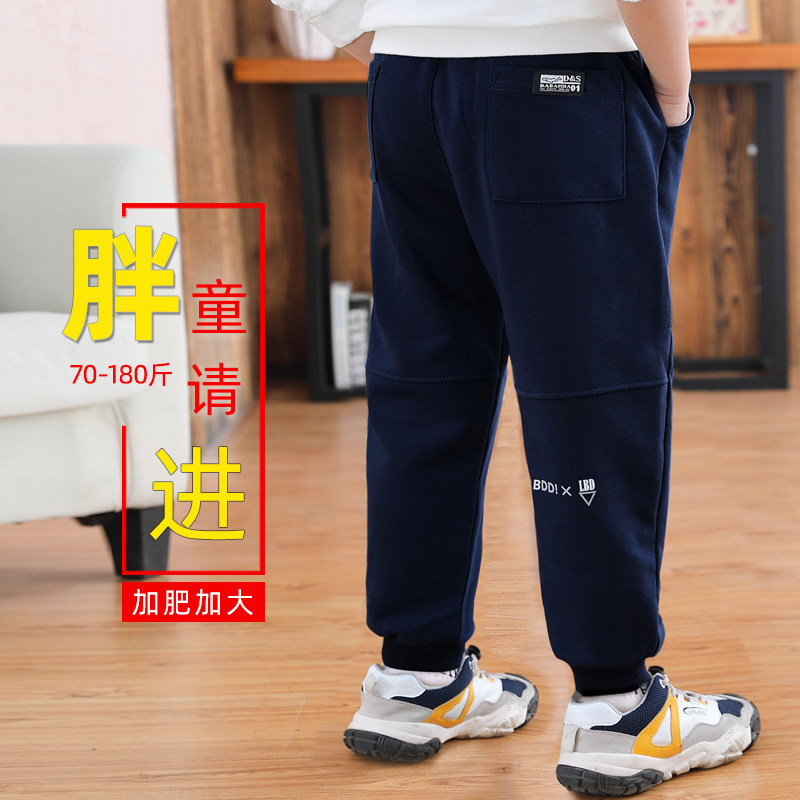 胖童运动裤春秋加肥加大儿童休闲裤胖男孩长裤宽松卫裤中大童裤子