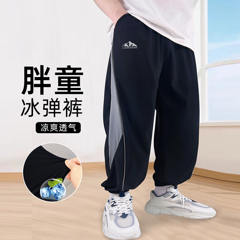 胖童防蚊裤夏季薄款男孩速干冰丝裤加肥宽松休闲弹力中大童运动裤