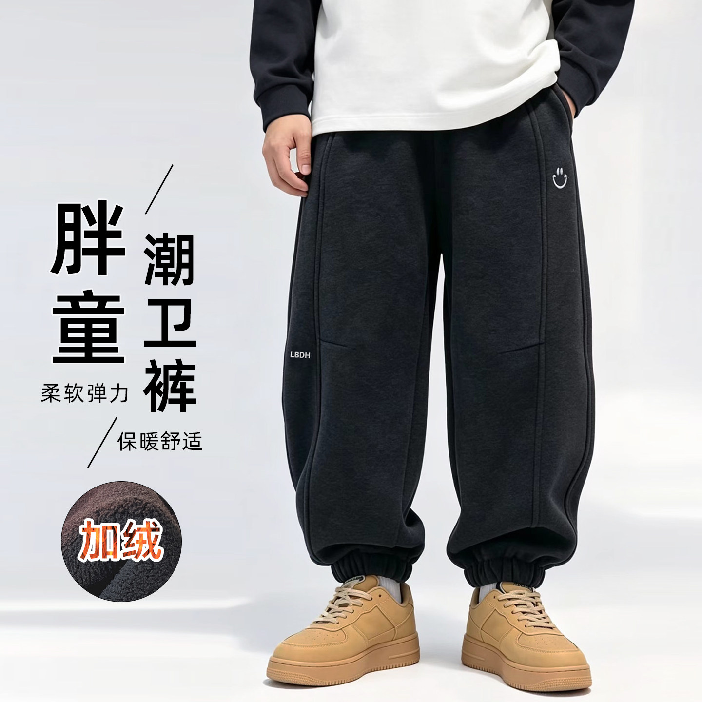 胖童运动裤冬季一体加绒青少年休闲卫裤加肥宽松深灰色中大童长裤