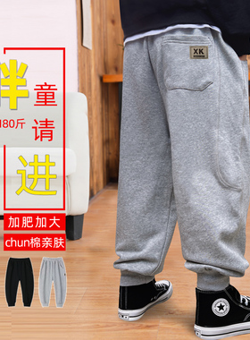 胖童运动裤春秋加肥加大胖男孩休闲裤灰色宽松大码全棉中大童长裤