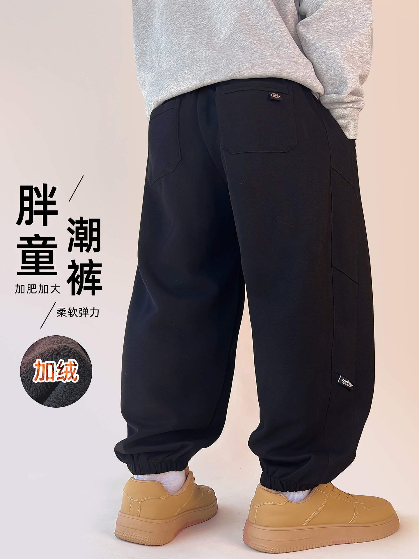 胖童裤子冬季一体加绒男童运动裤加肥加大宽松休闲卫裤中大童长裤