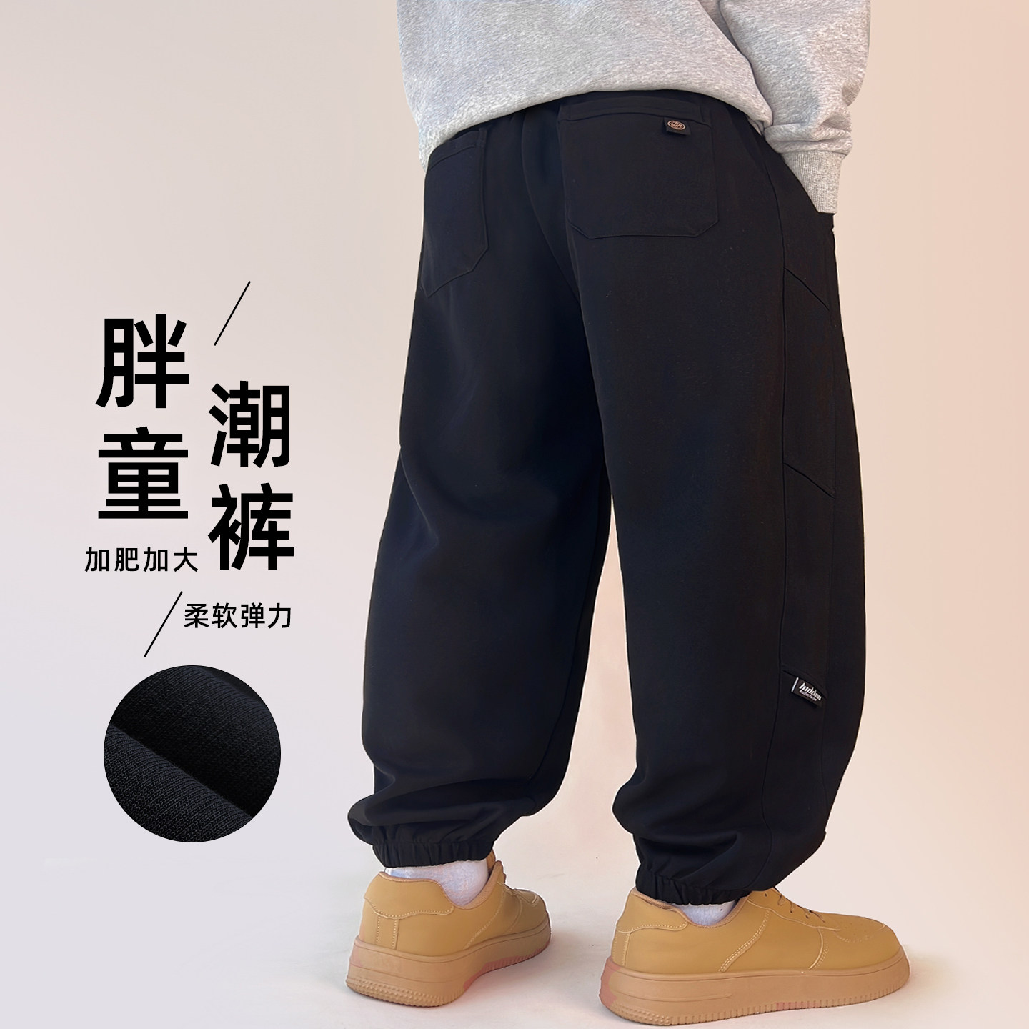 胖童裤子春秋青少年男童运动裤加肥加大宽松休闲卫裤中大童长裤潮