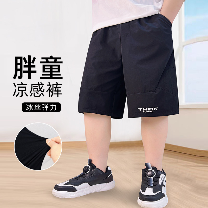 胖童六分裤夏季薄款青少年中裤加肥加大速干休闲裤宽松中大童短裤