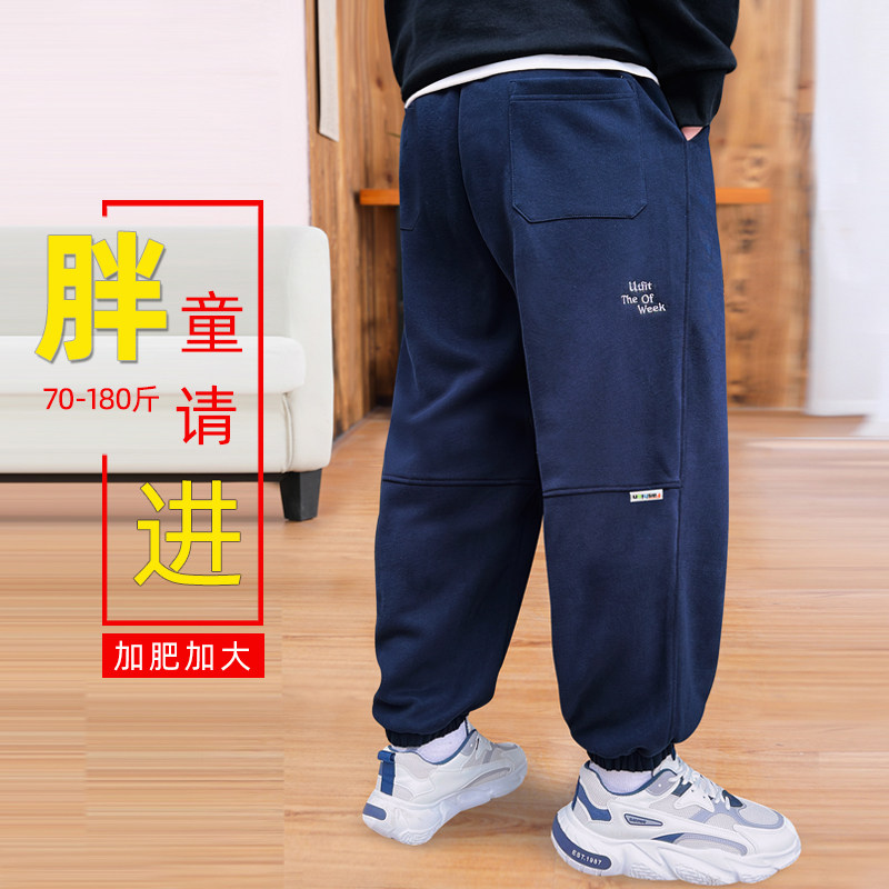 胖童裤子春秋男孩运动裤加肥加大男童休闲长裤宽松大码中大童卫裤