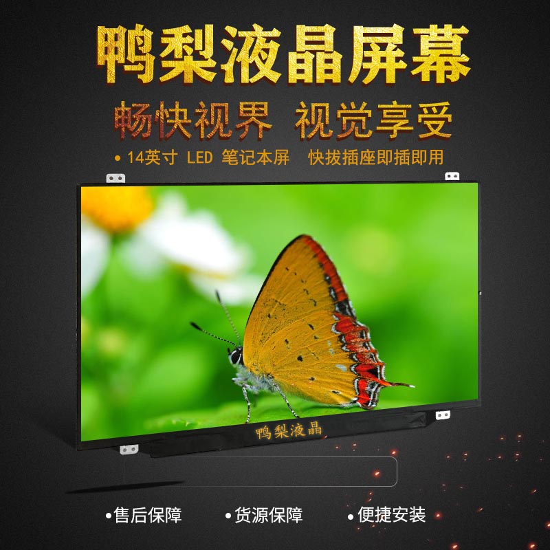 T14E440E480T490E490屏幕