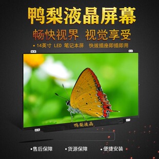 E490 适用联想T440P E440 E480T490 S华硕S4300F高清液晶屏幕 T14