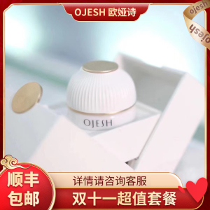 德国OJESH欧娅诗时光臻宠眼霜玻尿酸淡化细纹保湿紧致眼周进口