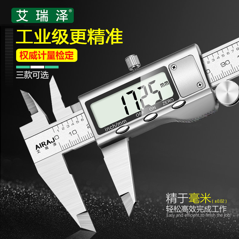 卡尺精度高电子数显工业级不锈钢游标卡尺小迷你家airAJ 数显卡尺,五金/工具,电子数显卡尺,淘宝优惠券,粉丝福利购,淘宝优惠卷