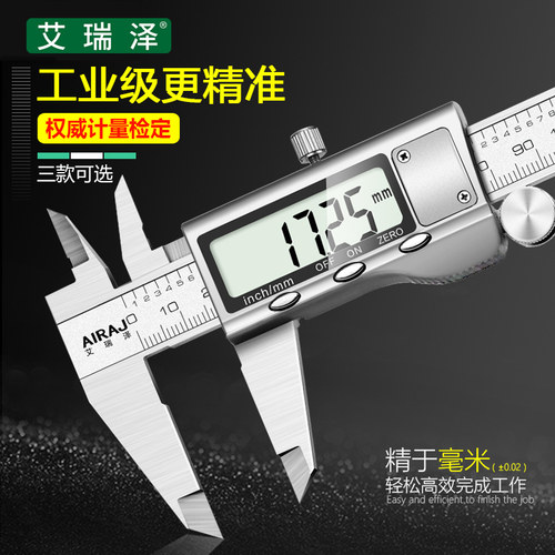 卡尺工业级数显高精度不锈钢尺身
