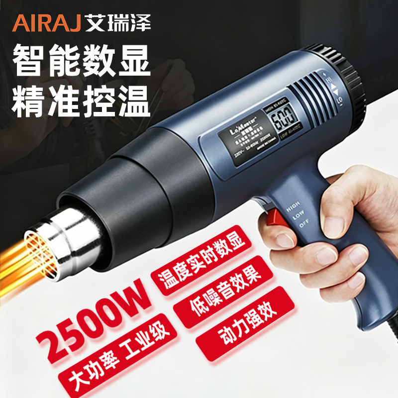 数显热风枪高温电子小型贴膜维修烘枪大功率工业热缩膜吹风机烤枪
