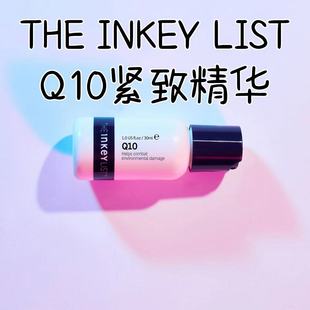 修复祛皱抗氧化 inkey辅酶Q10抗老精华30ml inkey 现货 list