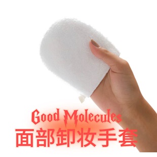【现货】GM 100%微纤维温水面部卸妆手套-白色款 GOOD MOLECULES